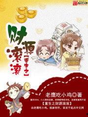 重生九八之财源滚滚